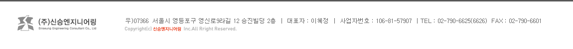 서울시 영등포구 양산로 138-1, 3층 신승엔지니어링